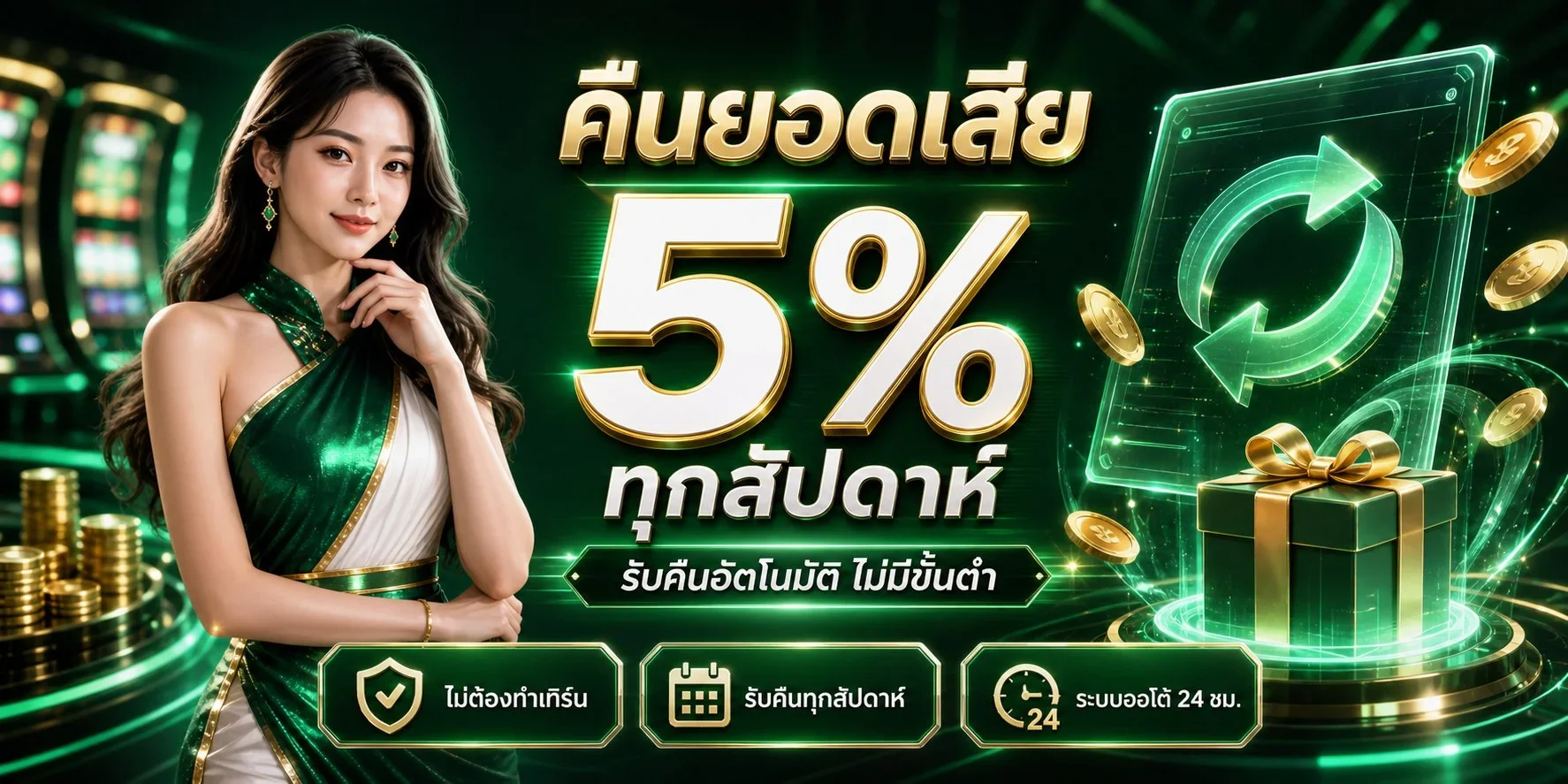 โปรโมชั่นสมาชิกใหม่ OK SLOT โบนัสฝากแรกและคืนยอดเสียรายสัปดาห์